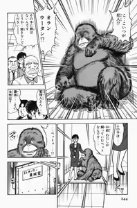 Page 247 of Mune-kyun Deka Vol.3 - preview thumbnail