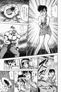 Page 332 of Mune-kyun Deka Vol.3 - preview thumbnail