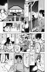 Page 56 of Mune-kyun Deka Vol.3 - preview thumbnail