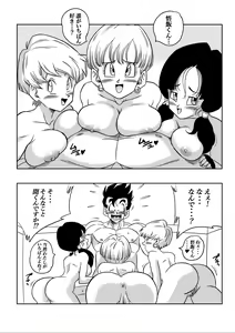 Page 11 of LOVE TRIANGLE Z PART 4 - preview thumbnail