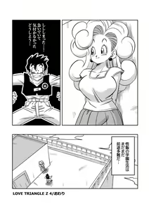 Page 38 of LOVE TRIANGLE Z PART 4 - preview thumbnail