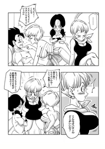 Page 9 of LOVE TRIANGLE Z PART 4 - preview thumbnail