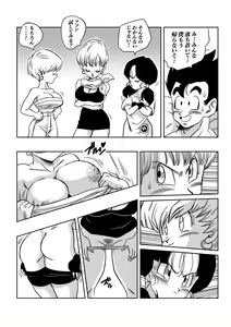 Page 10 of LOVE TRIANGLE Z PART 4 - preview thumbnail