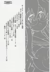 Page 2 of Abno Tankentai no Daibouken - preview thumbnail