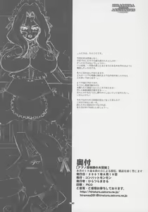 Page 31 of Abno Tankentai no Daibouken - preview thumbnail