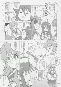Page 8 of Abno Tankentai no Daibouken - preview thumbnail