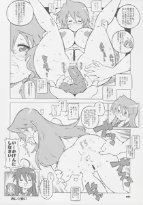 Page 9 of Abno Tankentai no Daibouken - preview thumbnail