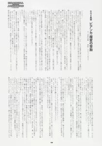 Page 10 of Abno Tankentai no Daibouken - preview thumbnail