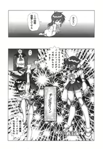 Page 56 of Shigyaku Shikou - preview thumbnail