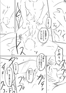 Page 247 of Ruda ~Midara na Oukoku no Kinaru Hitobito~ - preview thumbnail