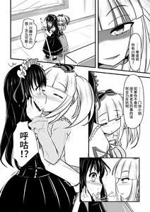 Page 13 of Papillion Bondage - preview thumbnail