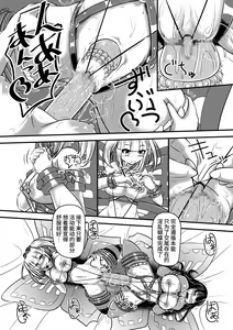 Page 21 of Papillion Bondage - preview thumbnail