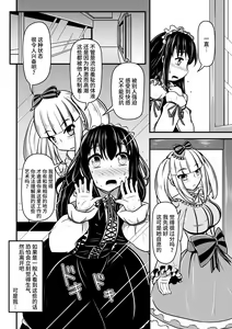 Page 7 of Papillion Bondage - preview thumbnail