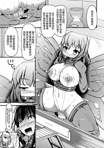 Page 8 of Papillion Bondage - preview thumbnail