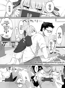 Page 3 of Motto! Ririmu to Asobou? | 좀 더! 서큐버스 랑 놀자? - preview thumbnail