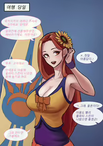 Page 5 of 패트리온 시작했습니다. - preview thumbnail