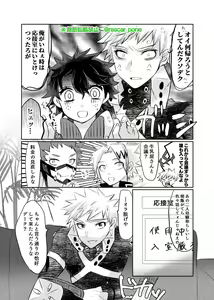 Page 3 of Bakugo Jimusho no Fukuri Kousei - preview thumbnail
