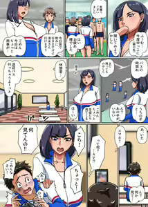 Page 12 of Watashi ni Dashite Doutei Sotsugyou shitai? Ippai Dopyudopyu Shite Ii no yo - preview thumbnail