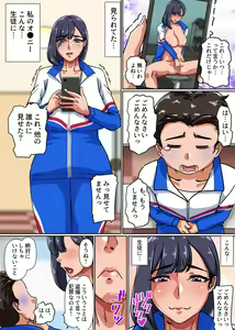 Page 14 of Watashi ni Dashite Doutei Sotsugyou shitai? Ippai Dopyudopyu Shite Ii no yo - preview thumbnail