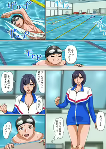Page 3 of Watashi ni Dashite Doutei Sotsugyou shitai? Ippai Dopyudopyu Shite Ii no yo - preview thumbnail