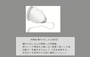 Page 422 of Tanetsuke Sareru Miko-tachi Nihoka Hen - preview thumbnail