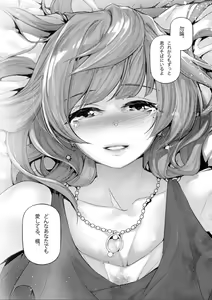 Page 11 of Koisome-Kaede - preview thumbnail