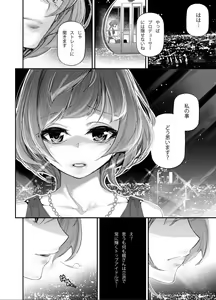 Page 5 of Koisome-Kaede - preview thumbnail