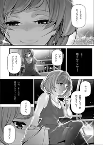 Page 6 of Koisome-Kaede - preview thumbnail