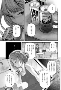 Page 8 of Koisome-Kaede - preview thumbnail