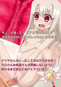 Page 4 of Totsuzen desu ga, Ofuroba ni Zenra no Onii-chan ga Chinnyuu Shite kimashita - preview thumbnail