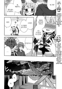Page 3 of Inugami-sama wa Dokidoki ga Tomaranai!! | 견신님은 두근두근이 멈추지 않아!! - preview thumbnail