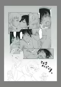 Page 5 of SKIP - preview thumbnail