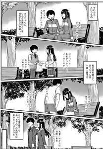 Page 101 of Omoiroha - preview thumbnail