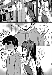 Page 102 of Omoiroha - preview thumbnail