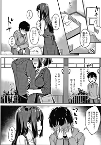 Page 103 of Omoiroha - preview thumbnail