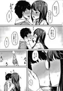 Page 106 of Omoiroha - preview thumbnail