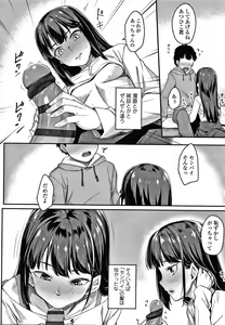 Page 109 of Omoiroha - preview thumbnail