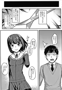 Page 112 of Omoiroha - preview thumbnail