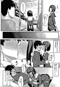 Page 113 of Omoiroha - preview thumbnail