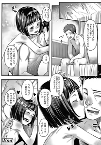 Page 157 of Omoiroha - preview thumbnail
