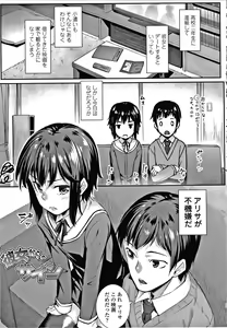Page 158 of Omoiroha - preview thumbnail