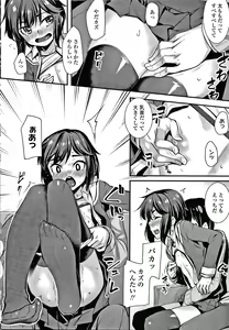 Page 163 of Omoiroha - preview thumbnail