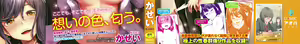 Page 2 of Omoiroha - preview thumbnail