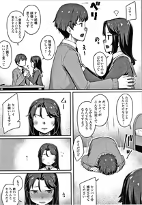Page 30 of Omoiroha - preview thumbnail