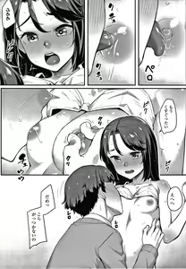 Page 34 of Omoiroha - preview thumbnail