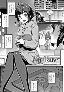 Page 50 of Omoiroha - preview thumbnail