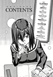 Page 5 of Omoiroha - preview thumbnail