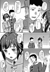 Page 52 of Omoiroha - preview thumbnail
