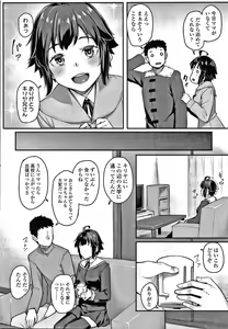 Page 53 of Omoiroha - preview thumbnail