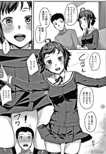 Page 54 of Omoiroha - preview thumbnail
